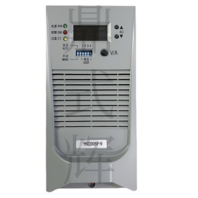 YH22005F-10 YH22010F-10 YH22020F-10 直流屏充电模块 220V