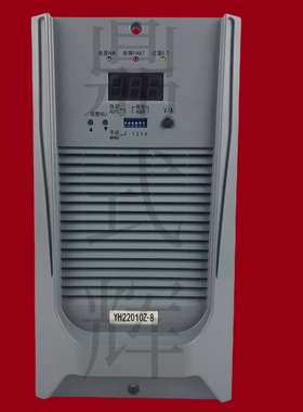 YH11020-5 YH11020F-5 YH11010-5 YH11010F-5 直流屏充电模块