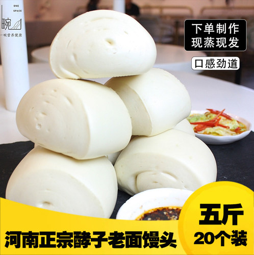 河南刀切大馒头主食原味方便早餐