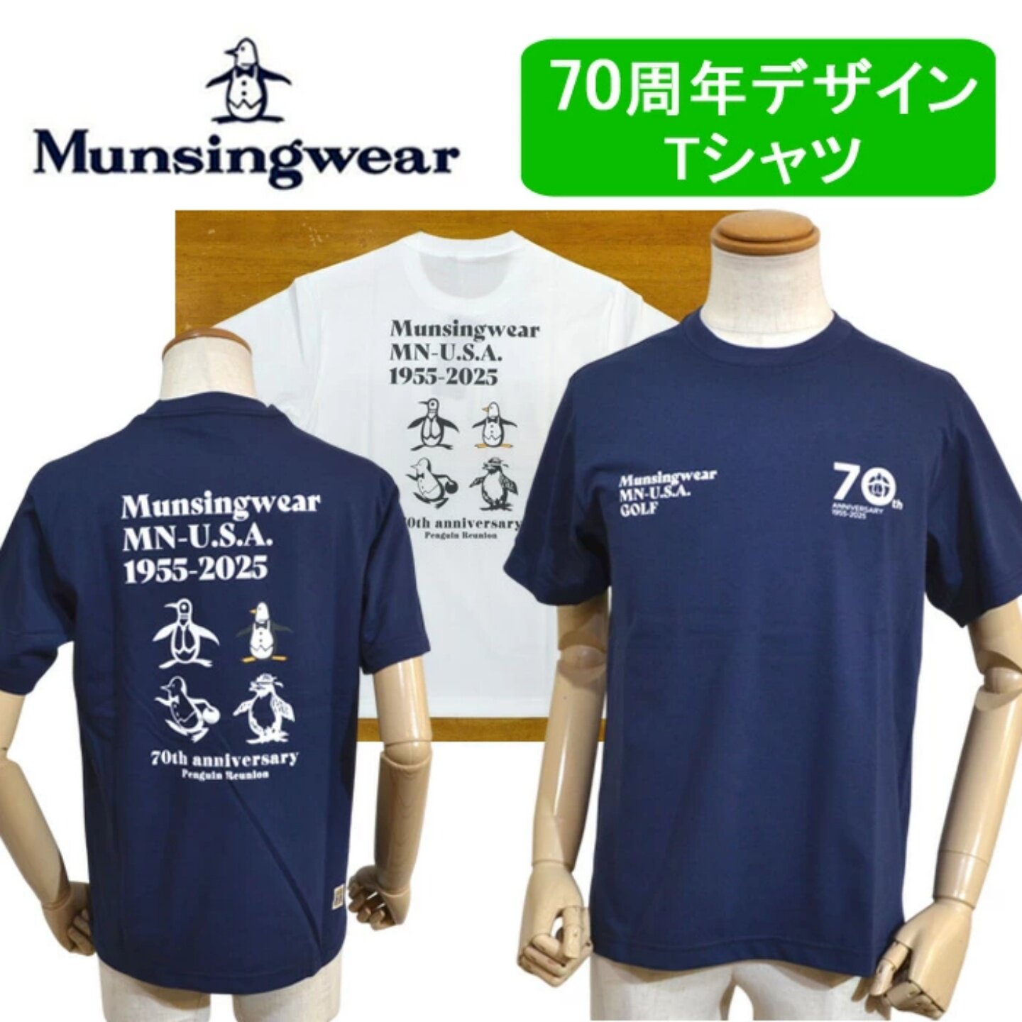 70周年款Munsingwear高尔夫短袖