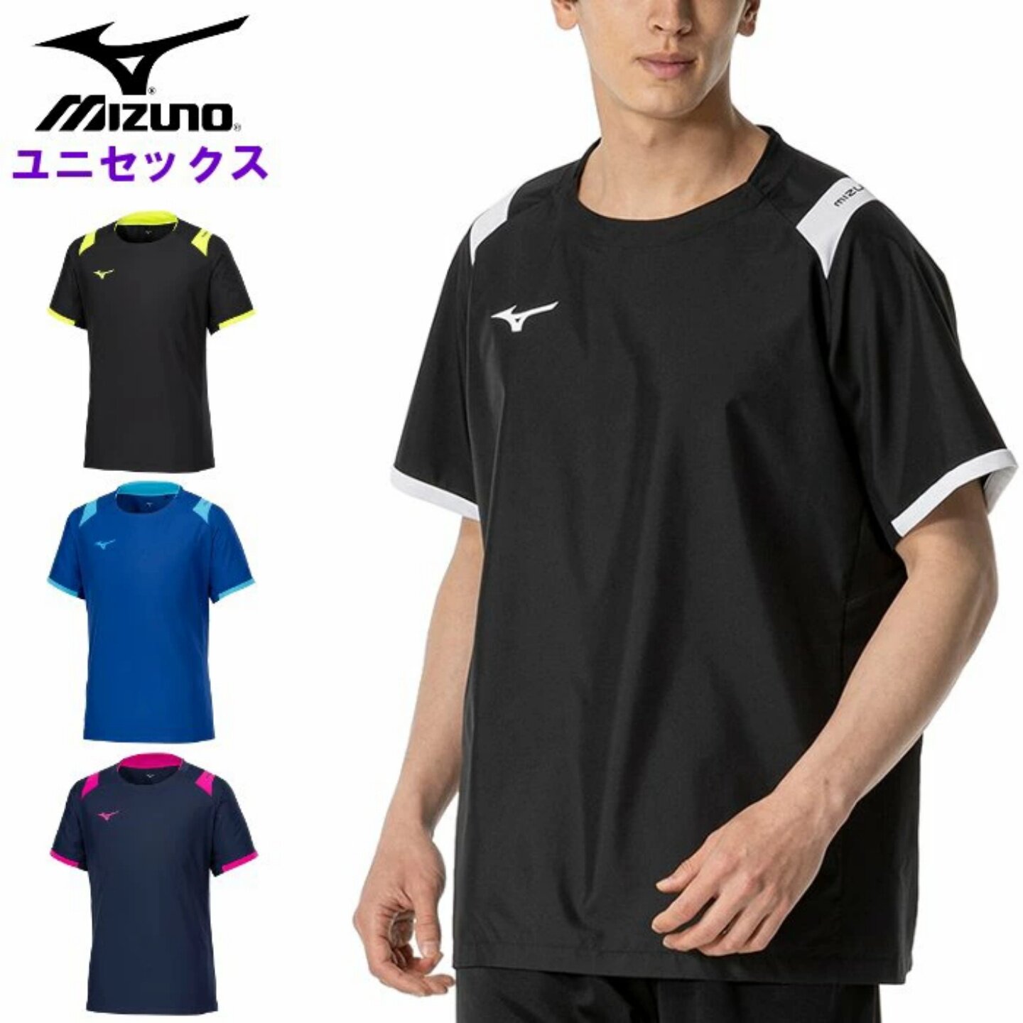Mizuno美津浓男士春夏速干排球服