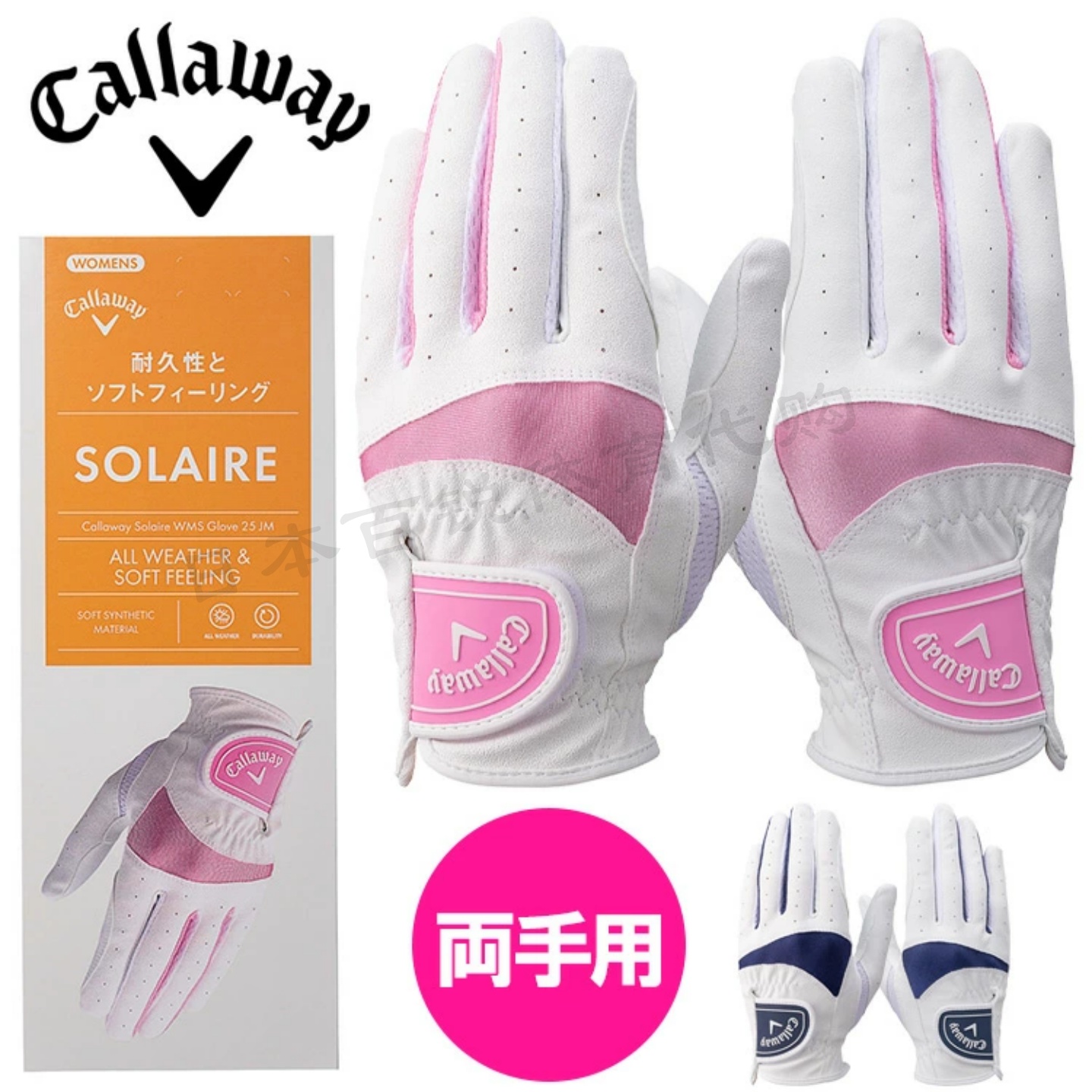 日本Callaway卡拉威25年新款女士高尔夫手套左右双手戴正品代购