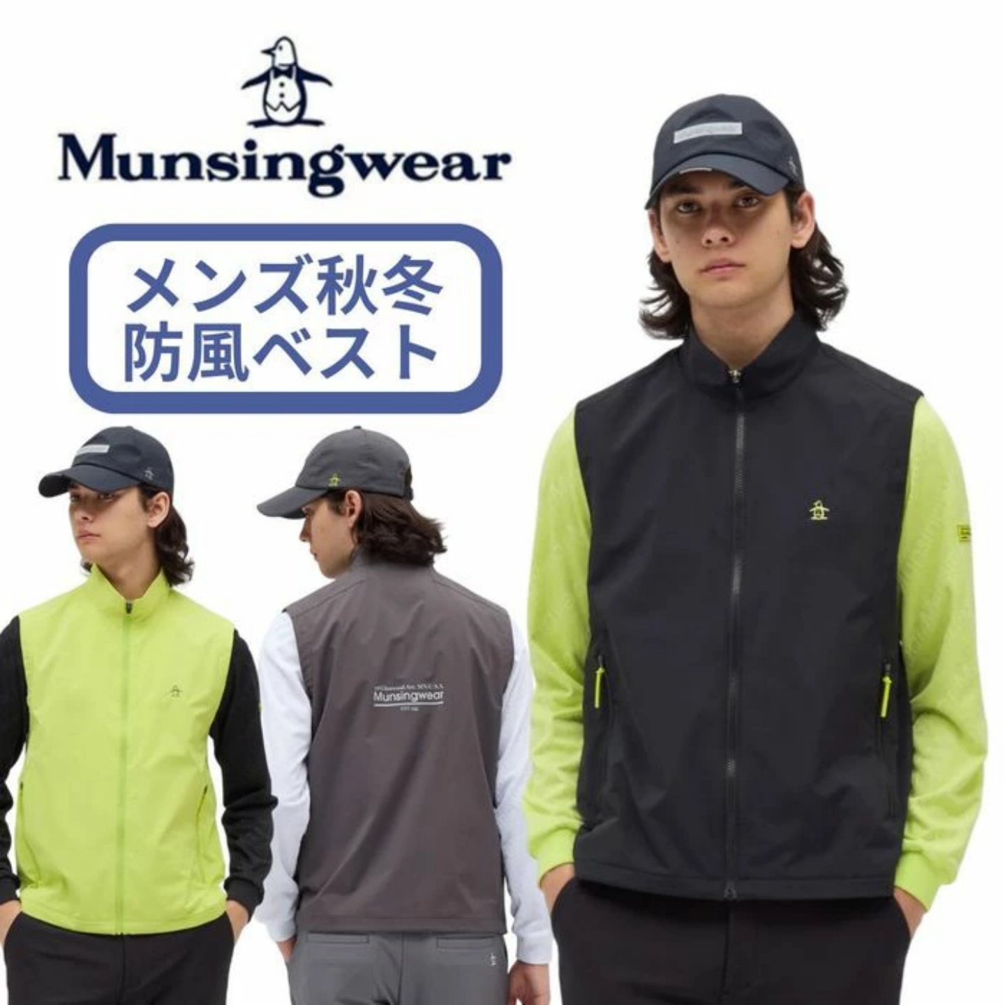25年秋冬日本Munsingwear万星威高尔夫男装防风防水保暖马甲背心