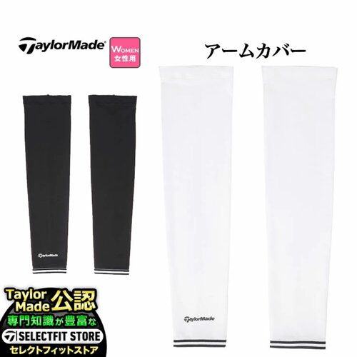 日本Taylormade泰勒梅女士弹力速干防晒高尔夫护臂套袖golf配饰