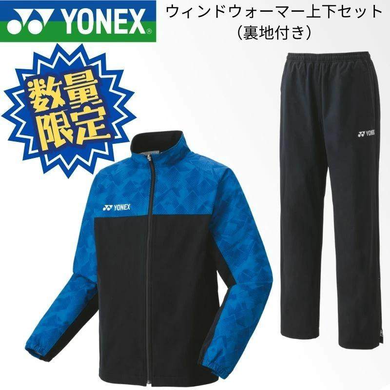 日本限量YONEX尤尼克斯24秋冬男网球羽毛球外套长裤运动套装代购
