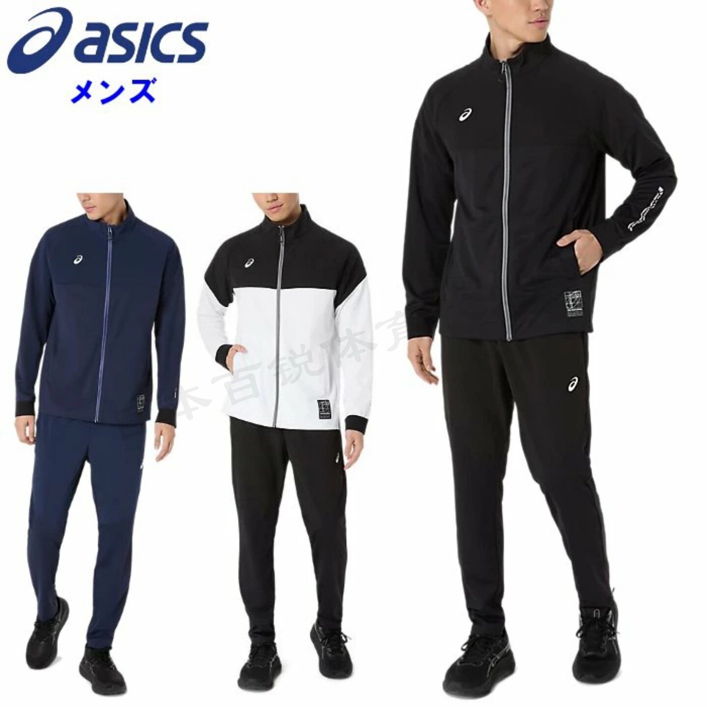 25新品日本正品ASICS亚瑟士男运动健身休闲套装外套夹克长裤下装