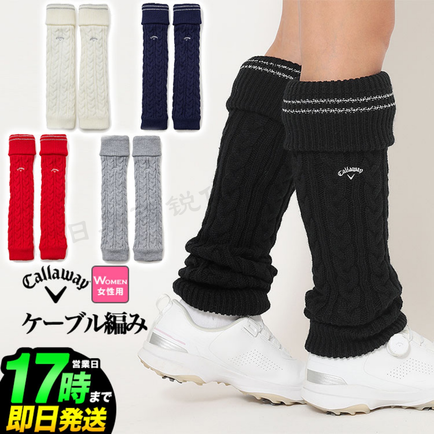 日本正品Callaway卡拉威25新款高尔夫周边女秋冬针织保暖腿套代购