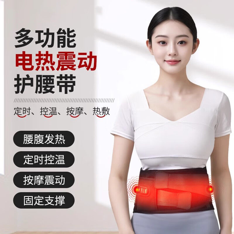 俞兆林电加热按摩电热腰带腰间盘热敷保暖腰椎按摩器突出艾灸男女,个人护理/保健/按摩器材,腰椎/腰部按摩器（带）,淘宝优惠券,粉丝福利购,淘宝优惠卷