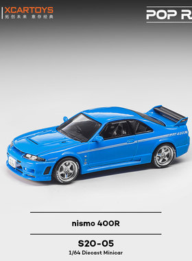 拓意POPRACE Nismo 400R蓝色轿跑收藏礼物摆件1/64合金赛车模型