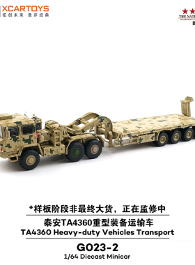 拓意1/64合金仿真重型平低板拖车头摆件泰安TA4360运输挂卡车模型