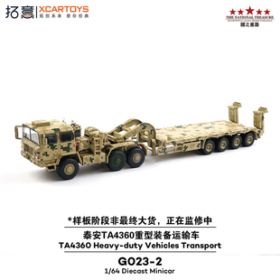 拓意1/64合金仿真重型平低板拖车头摆件泰安TA4360运输挂卡车模型