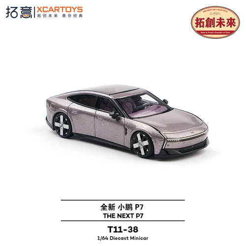 拓意全新小鹏P7合金车模1/64