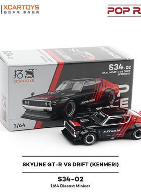 拓意POPRACE1/64微缩合金汽车模型SKYLINE GT-R V8 DRIFT KENMERI