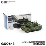 拓意 Xcartoys Micro Model Model сплавные модели Toys Toys 15 Тип светового резервуара Установлен цифровой