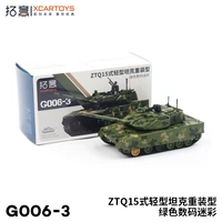 拓意 Xcartoys Micro Model Model сплавные модели Toys Toys 15 Тип светового резервуара Установлен цифровой