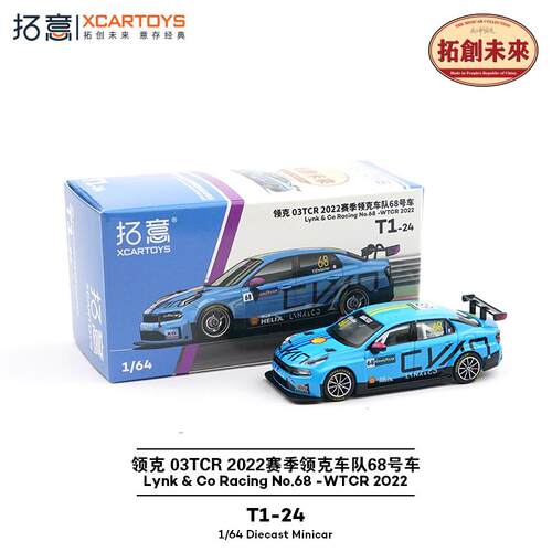拓意XCARTOYS1/64微缩模型合金汽车模型领克03TCR2022赛季68号车