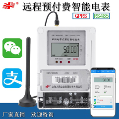 上海人民无线4g智能电表远程抄表单三相扫码预付费充值出租房电表