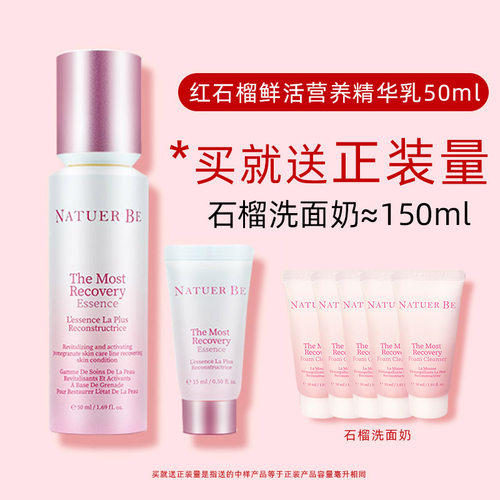 保湿补水NatuerBe/奈碧