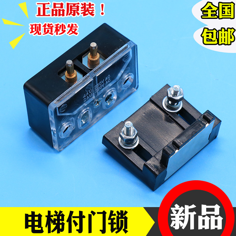 电梯餐梯杂物梯门锁触点开关