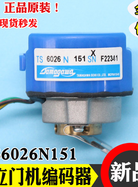 全新日立电梯多摩川编码器 TS6026N151 旋转 电机 光电门机 配件