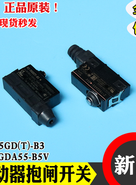 Z-15GDA55-B5V富沃德DZD1奥的斯电梯RZ-15GD(T)-B3制动器抱闸开关