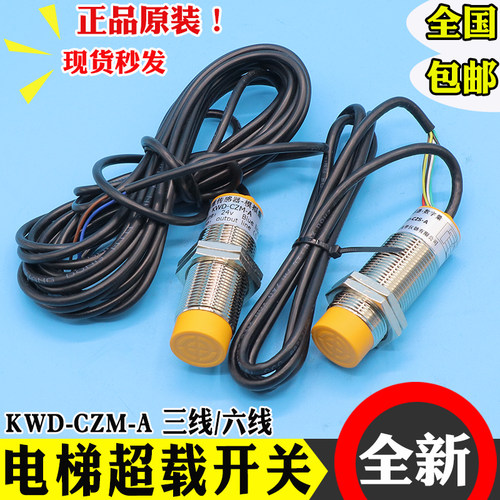 通用称重传感器超载探头