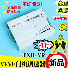 东芝电梯配件VVVF门机调速器门机控制器TNB-V1 TNB-VR 变频器配件