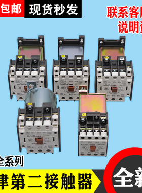 MG4D-BF天津第二继电器厂MG5电梯封星静音接触器MG6 110V220VMG2D