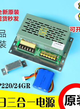 广日电梯三合一电源24V对讲应急照明LED灯12VRKP220/24GR原装配件