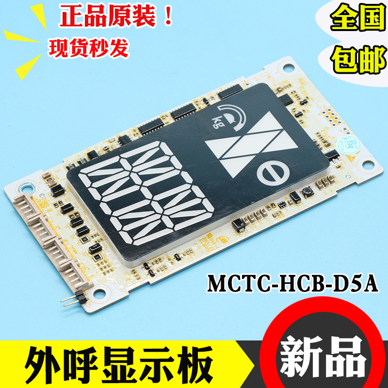 电梯外呼板显示标准协议专用