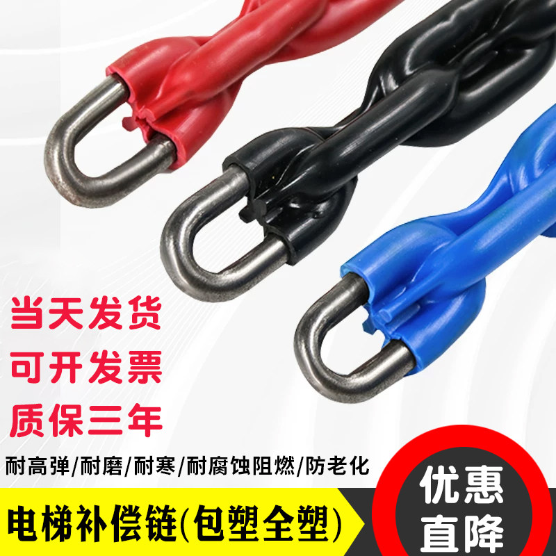 电梯补偿链包塑全塑8mm质保三年