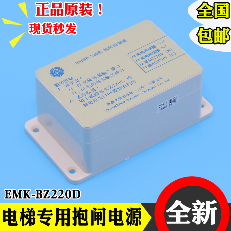 电梯专用抱闸电源控制器