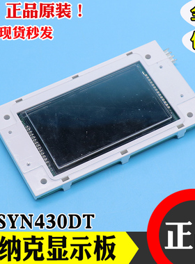 杭州西尼电梯外呼板 LMSYN430DT 新时达液晶外招板默纳克显示板