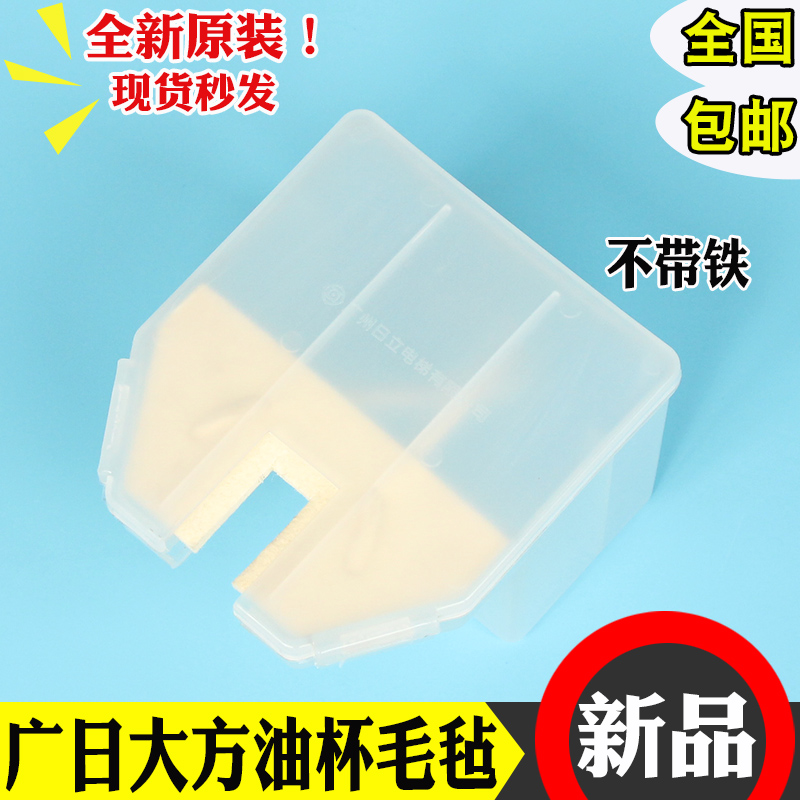 日立电梯油杯广日电梯对重油杯支架毛毡大方油盒通用方形棉线导轨