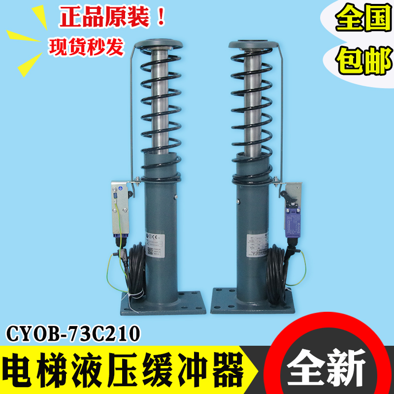 电梯液压油压缓冲器全新