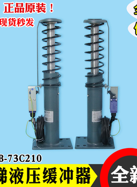 朝阳电梯液压缓冲器CYOB-73C/210/72B/175/73A/210适用蒂森