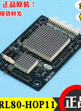 东莞快意电梯CTRL80-HOP11外呼板显示板 IFE-80外招板HOP12楼层板