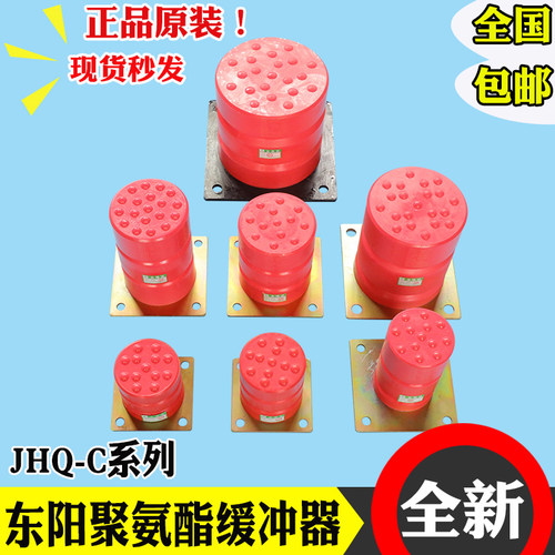 东阳非线性蓄能型聚氨酯缓冲器