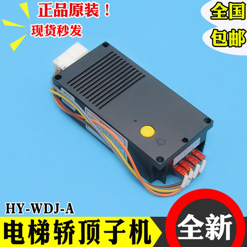 电梯对讲轿顶子机分机