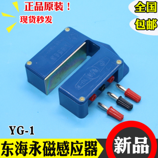磁性平层开关 东海电梯平层感应器 永磁感应器 全新电梯配件