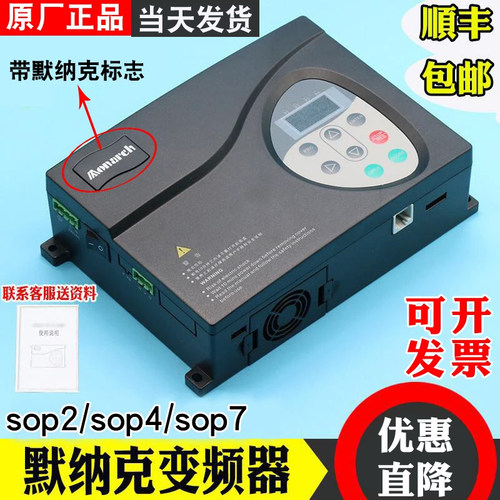 默纳克电梯门机变频器顺丰包邮