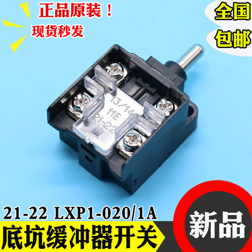 三菱电梯配件 底坑缓冲器开关 21-22 LXP1-020/1A 行程微动开关 - 封面