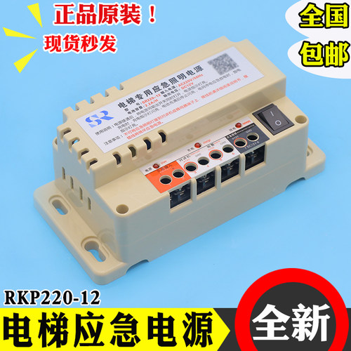 专用应急电源照明灯五方对讲机