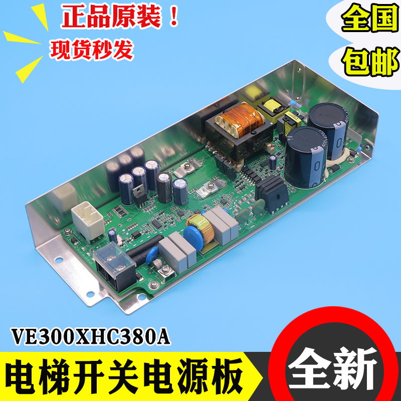电梯AVR开关电源板全新