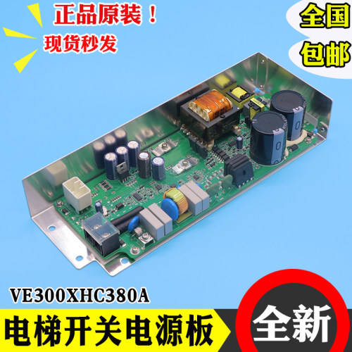 电梯AVR开关电源板全新