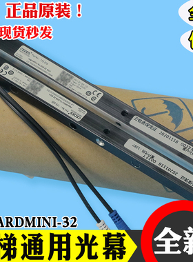 瑞电士电梯光幕CEDES cegard/mini RX/TX-2000-32BCK奥的斯 广日