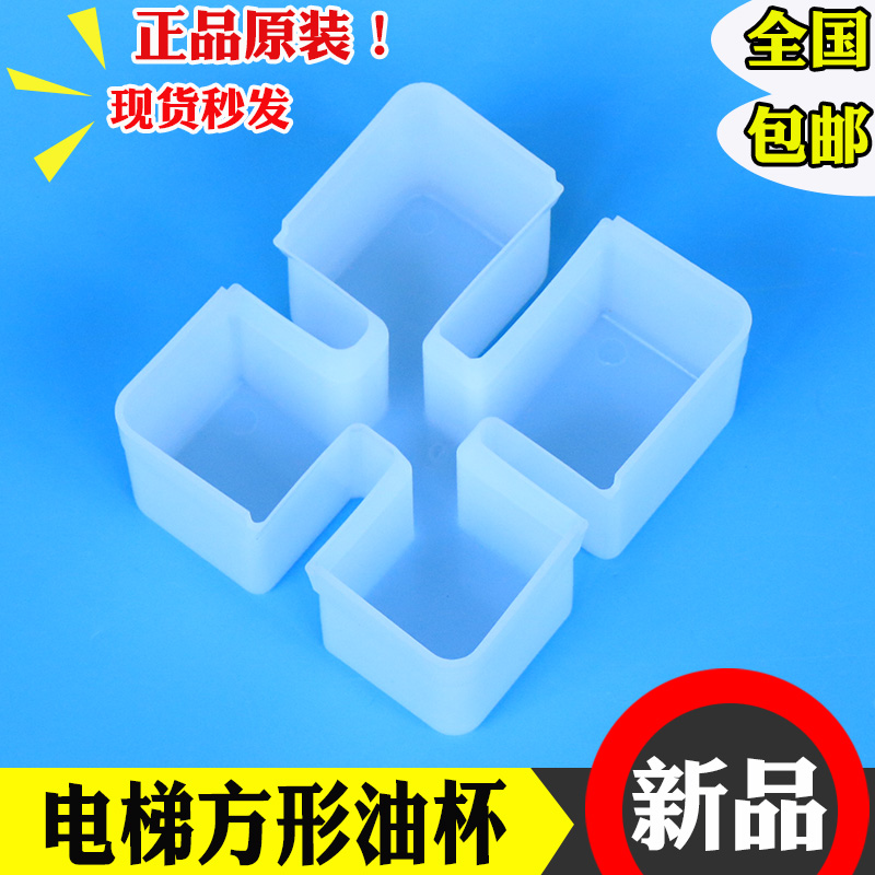 三菱电梯方形接油盒底坑积集油盒电梯导轨圆形接油杯奥的斯配件