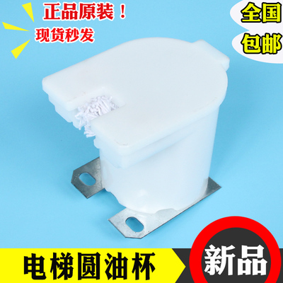 电梯圆油杯通用三菱导轨大方