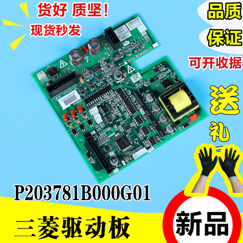 电梯控制柜驱动板控制板