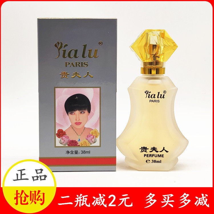 嘉露新贵夫人38ml经典款车载香水